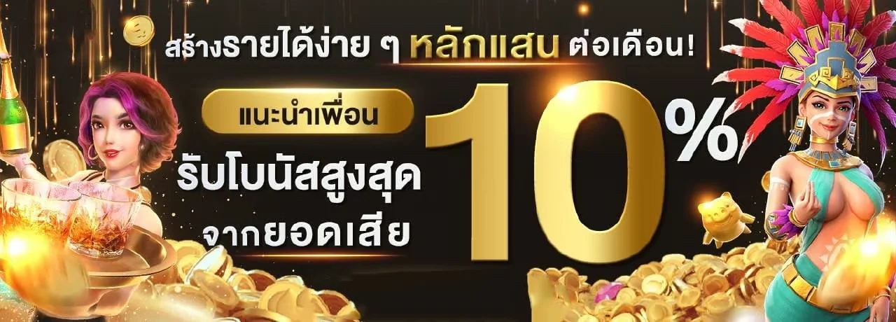 ลุ้นล้าน168 ฝากถอนออโต้ ไม่มีขั้นต่ำ 24 ชั่วโมง