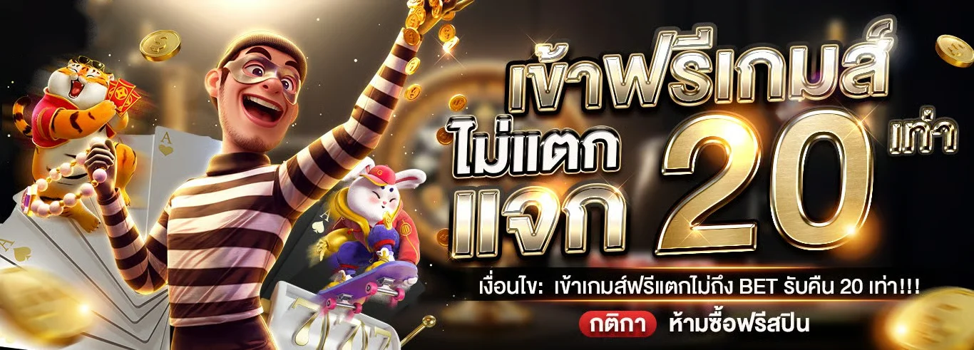 สมัครสมาชิก ลุ้นล้าน168 รับโบนัสสมาชิกใหม่ทันที
