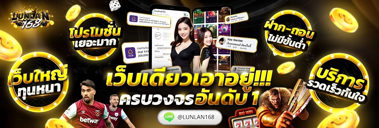 บาคาร่าไลฟ์สด ลุ้นล้าน168 เลือกโต๊ะเล่นได้ตามใจ ถ่ายทอดสด